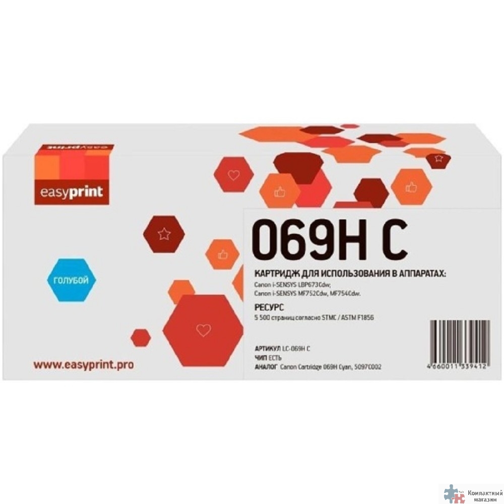  069H Картридж EasyPrint LC-069H C для Canon i-SENSYS LBP673Cdw/MF752Cdw/MF754Cdw (5500 стр.) голубой, с чипом