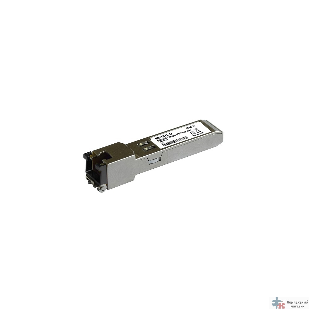 ORIGO OFM712/A1A SFP-трансивер, 1000Base-T (RJ45), до 100м