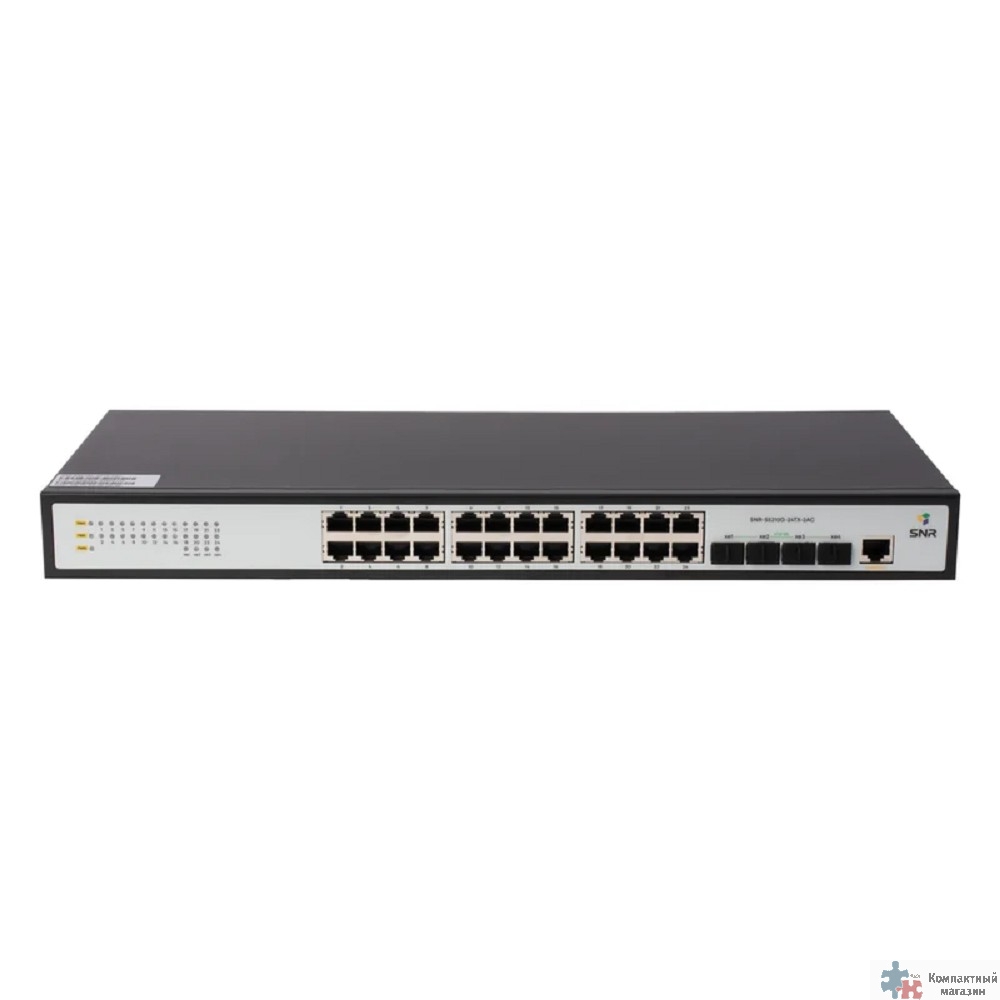 SNR-S5210G-24TX-2AC Управляемый коммутатор уровня 2+, 24 порта 10/100/1000Base-T, 4 порта 1/10G SFP+, Два встроенных БП ~220V AC