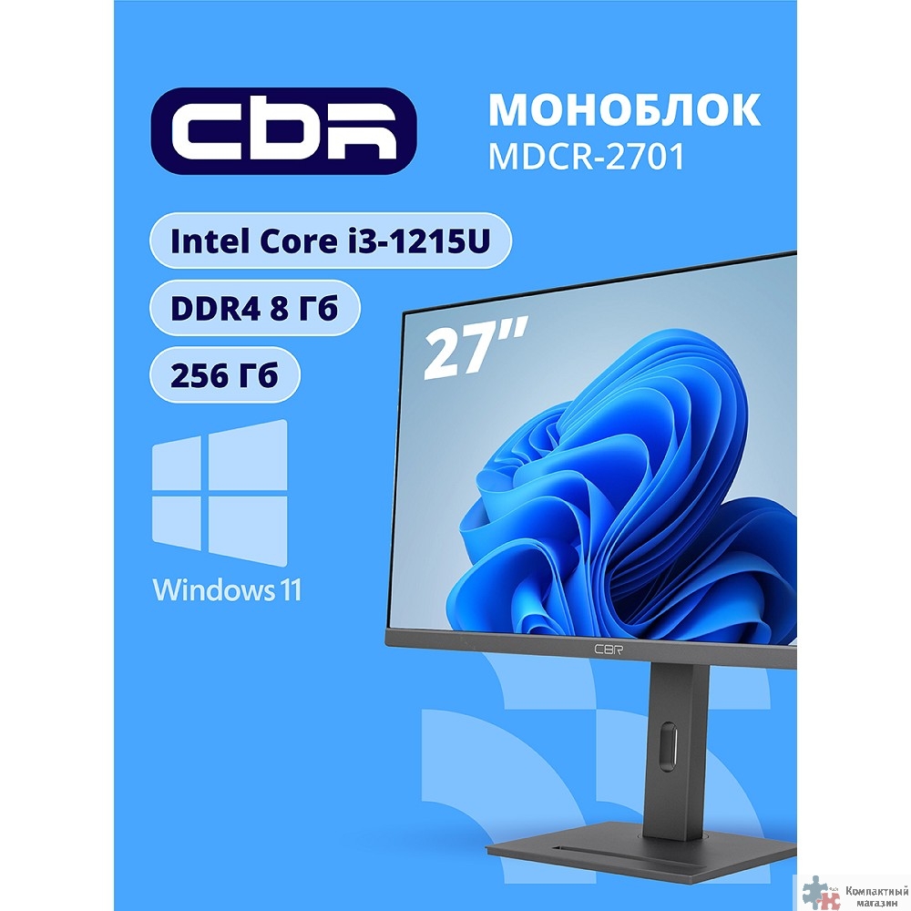 CBR AiO-MDCR-2701 27" FHD IPS (i3-1215U(1.2GHz) / 8Gb DDR4 3200MHz (2slot) / 256Gb SSD PCIe /Intel UHD Graphics / RJ45 / Windows 11 Pro 