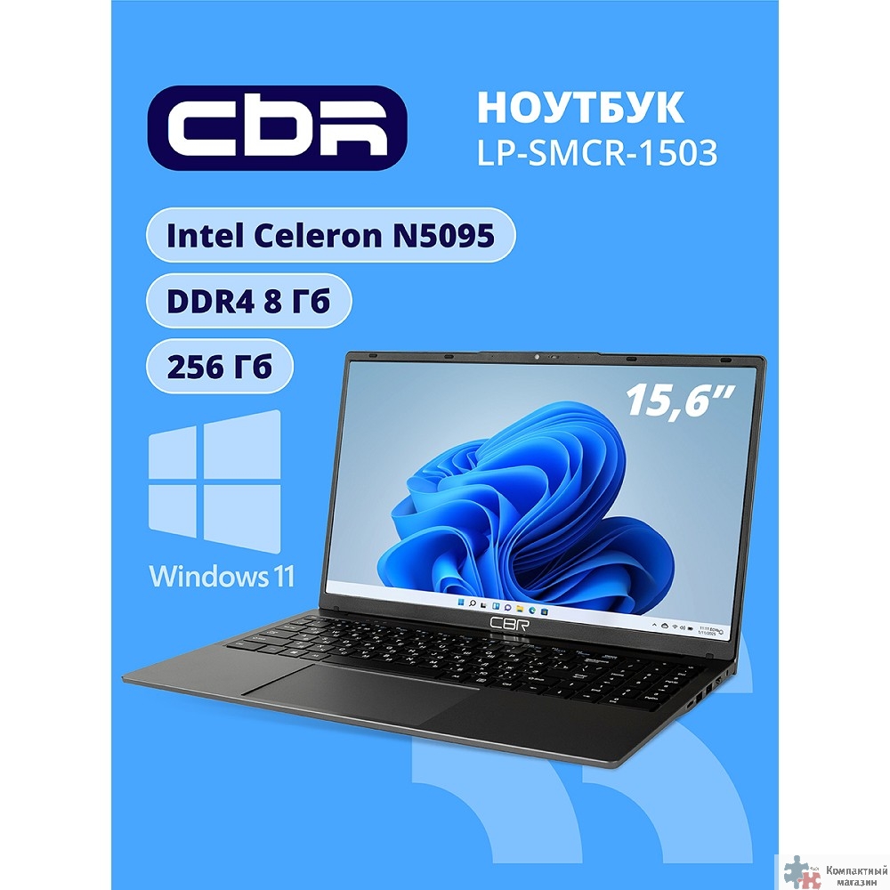 CBR LP-SMCR-1503 15.6" FHD IPS (Celeron N5095 / 8Gb LPDDR4 / 256Gb / Windows 11 Pro)