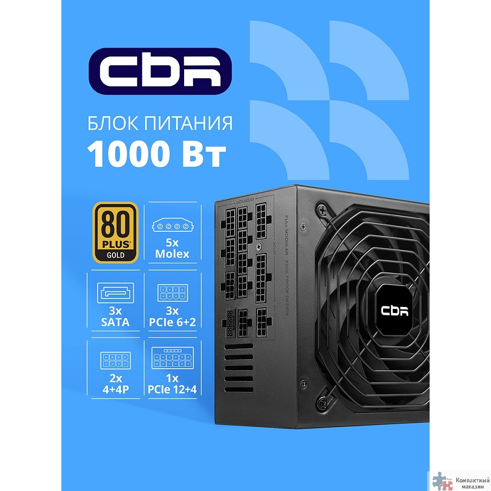 Блок питания CBR ATX 1000W 80+ Gold, Full Modular, DC-DC, APFC, 14cm fan, 24pin, 1*PCIE5.1(12+4pin), 2*8-pin(4+4P), 3*6+2pin, 3*SATA, 5*IDE, 1.5м кабель питания, черный [PSU-ATX1000-14MG/14GM] BOX