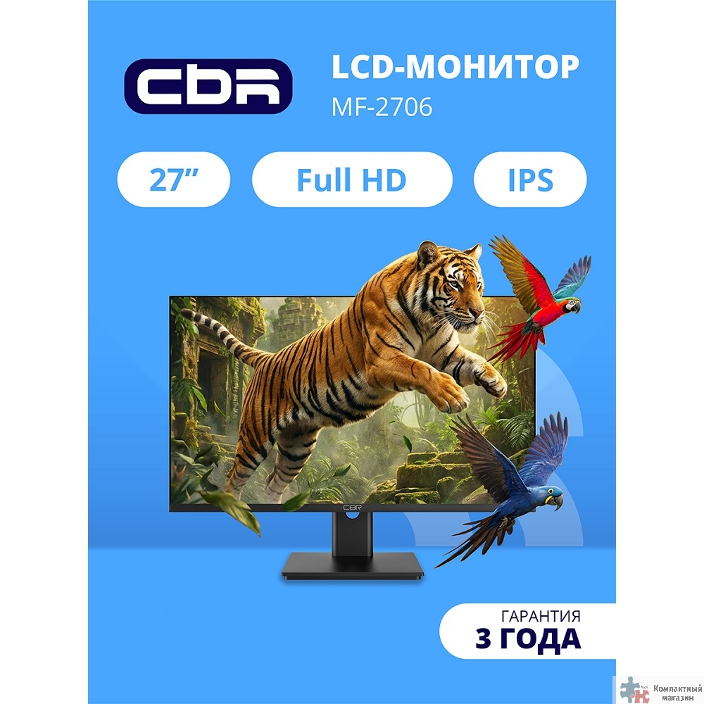 CBR LCD Монитор 27" MF-2706, IPS, FHD 1920x1080, 100Гц, 1*HDMI/1*VGA, внутренний БП, черный, кабель HDMI [LCD-MF2706-OPC]