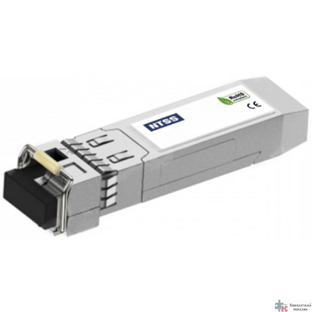 NTSS Модуль NTSS SFP, 1,25Гбит/с, разъём LC, рабочая длина волны 1550/1310нм, SM, WDM, дальность до 3км, ОБ 6дБ, DDM NTSS-SFP-1.25G-53-3LD
