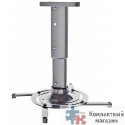 Cactus CS-VM-PR05M-AL серебристый Кронштейн для проектора макс.10кг настенный и потолочный поворот 