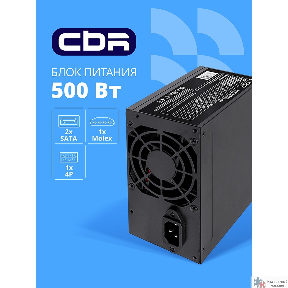 Блок питания CBR ATX 500W, 8cm fan, 24pin/1*4pin/1*IDE/2*SATA, кабель питания 1.2м, черный [PSU-ATX500-08EC] OEM