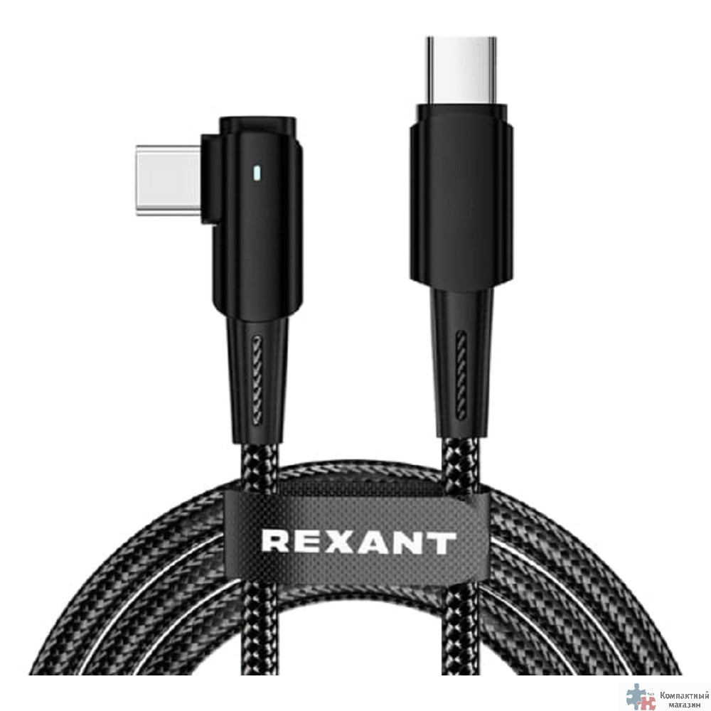 Rexant (18-7070) Кабель Type-C – Type-C, 5А, 100Вт, 1м, в черной нейлоновой оплетке, с угловым штекером и световой индикацией
