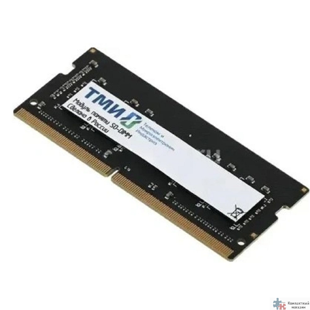 Модуль памяти ТМИ [ЦРМП.467526.013-04] DDR5 SO-DIMM PC5-5600 16GB 1Rx8 (30 баллов)