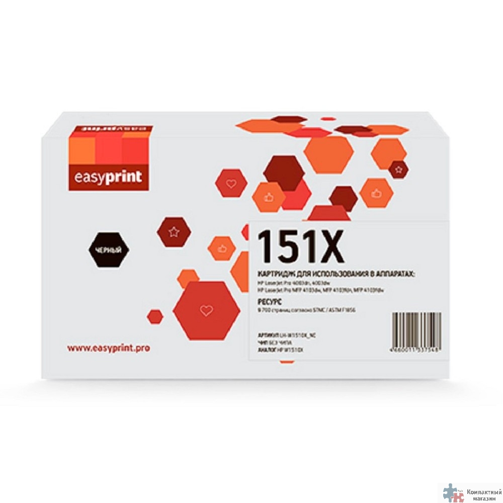 Повреждение упаковки Easyprint  W1510X Тонер-картридж LH-W1510X_NC  для HP LaserJet Pro 4003/4103 (9700 стр.) черный, БЕЗ ЧИПА