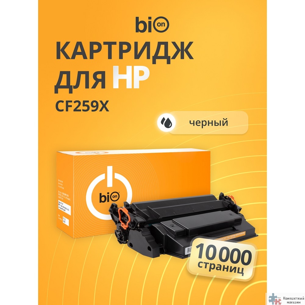 Bion BCR-CF259X-NC  Картридж для HP, Черный, {LaserJet Enterprise M406/M430, LaserJet M428, LaserJet Pro M304/M404/M428} (10000  стр.) без чипа