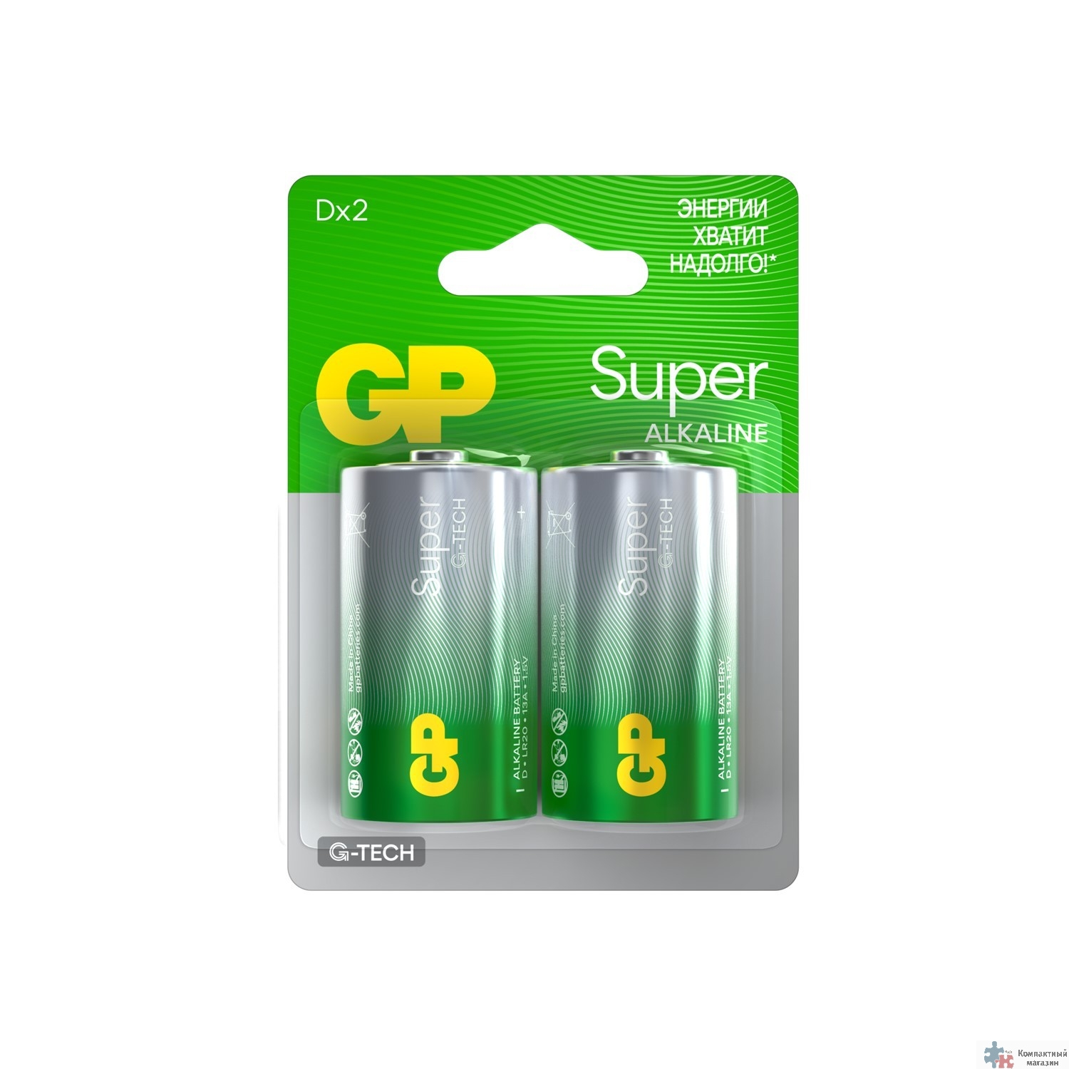 GP 13AA21-2CRSBC2 20/160 GP Super Alkaline (2 шт. в уп-ке) 