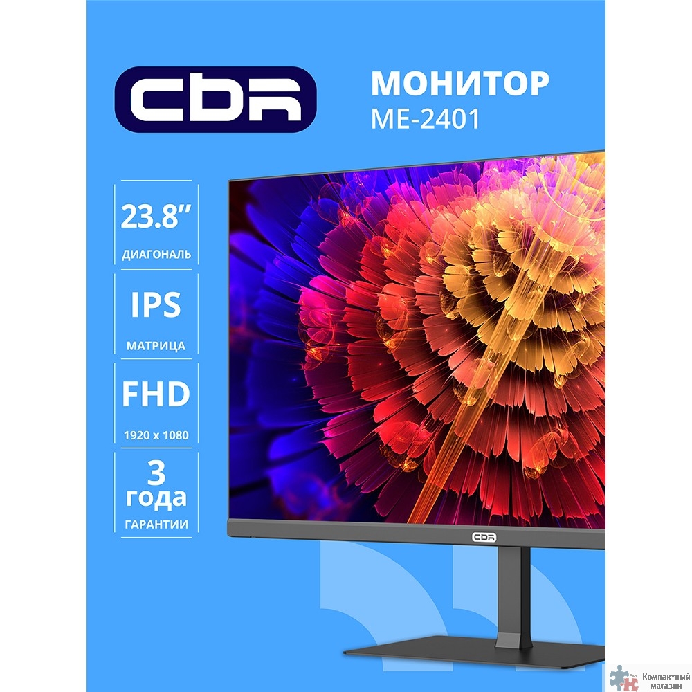 Повреждение упаковки CBR LCD Монитор 23.8" ME-2401, IPS, FHD 1920x1080, 100Гц, 1*HDMI/1*VGA, внешний БП, черный, кабель 1*HDMI 1.5м [LCD-ME2401-OPC]