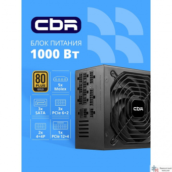 Блок питания CBR ATX 1000W 80+ Gold, Full Modular, DC-DC, APFC, 14cm fan, 24pin, 1*PCIE5.1(12+4pin), 2*8-pin(4+4P), 3*6+2pin, 3*SATA, 5*IDE, 1.5м кабель питания, черный [PSU-ATX1000-14MG/14GM] BOX