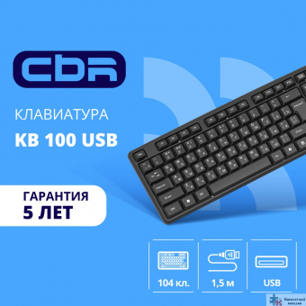 Повреждение упаковки  Клавиатура CBR KB 100, длина кабеля 1,5 м, 104 клавиши, USB, офисная, полноразмерная, влагозащищённая, 