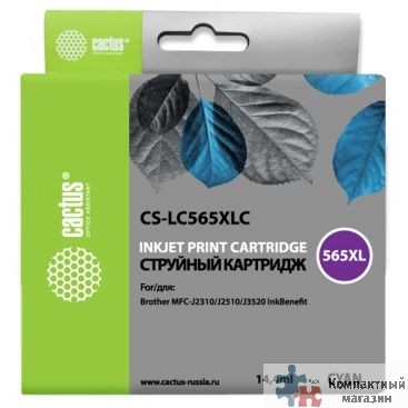 Cactus LC565XLC Картридж  для Brother  MFC-J2510, голубой