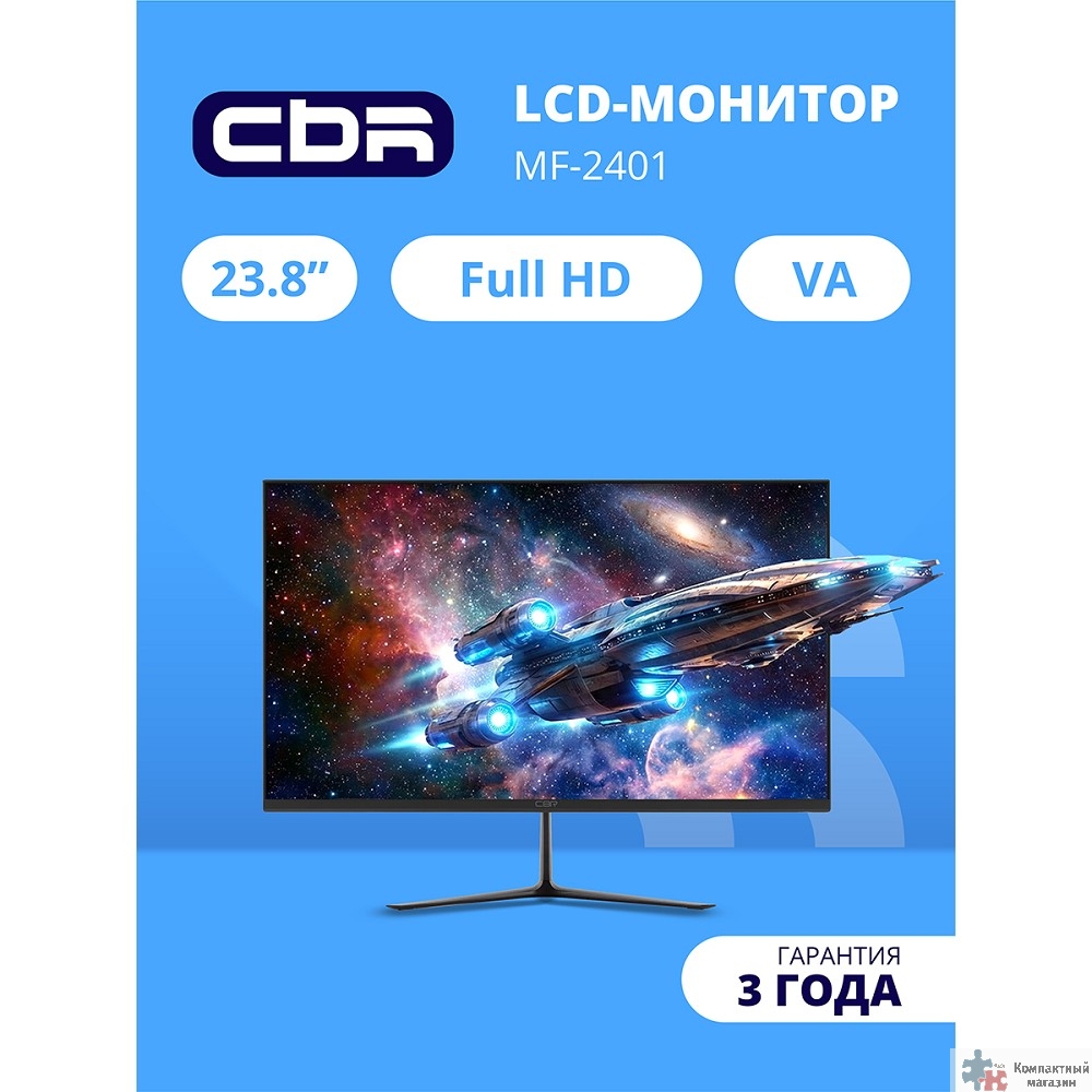Повреждение упаковки CBR LCD Монитор 23.8" MF-2401, VA, FHD 1920x1080, 100Гц, 1*HDMI/1*VGA, внешний БП, черный, кабель HDMI 1.5м [LCD-MF2401-OPC]