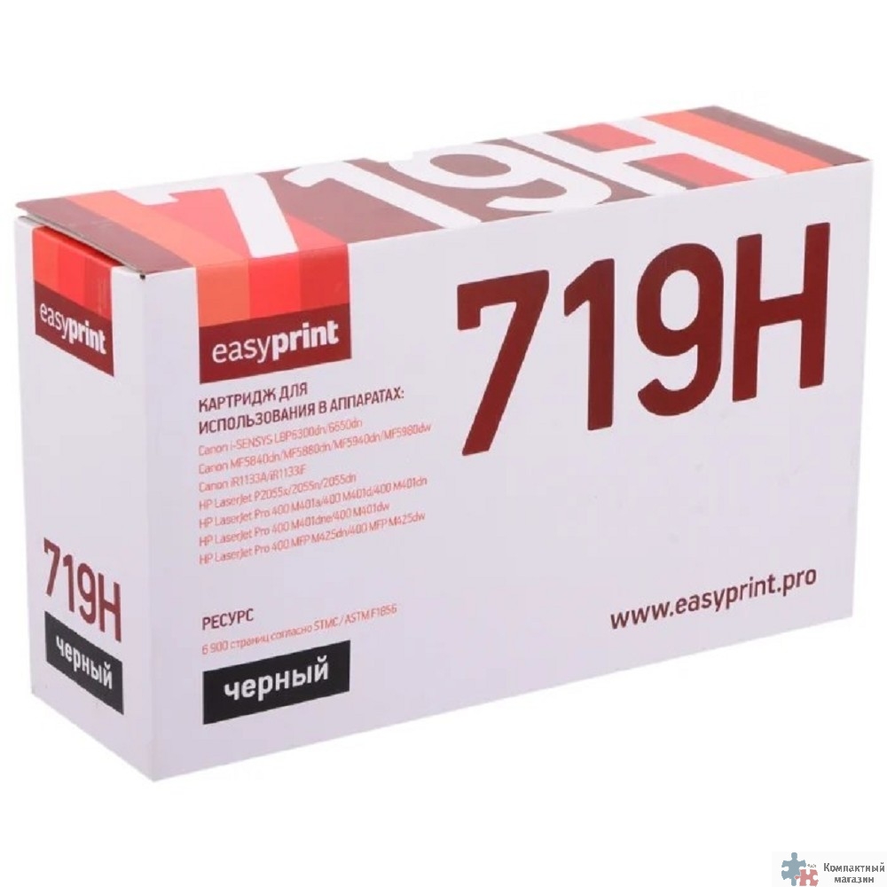Easyprint 719/CE505X Картридж (LC-719H U ) для Canon i-SENSYS LBP6300/MF5840/iR1133/ HP LJ P2055 (6900 стр.) с чипом