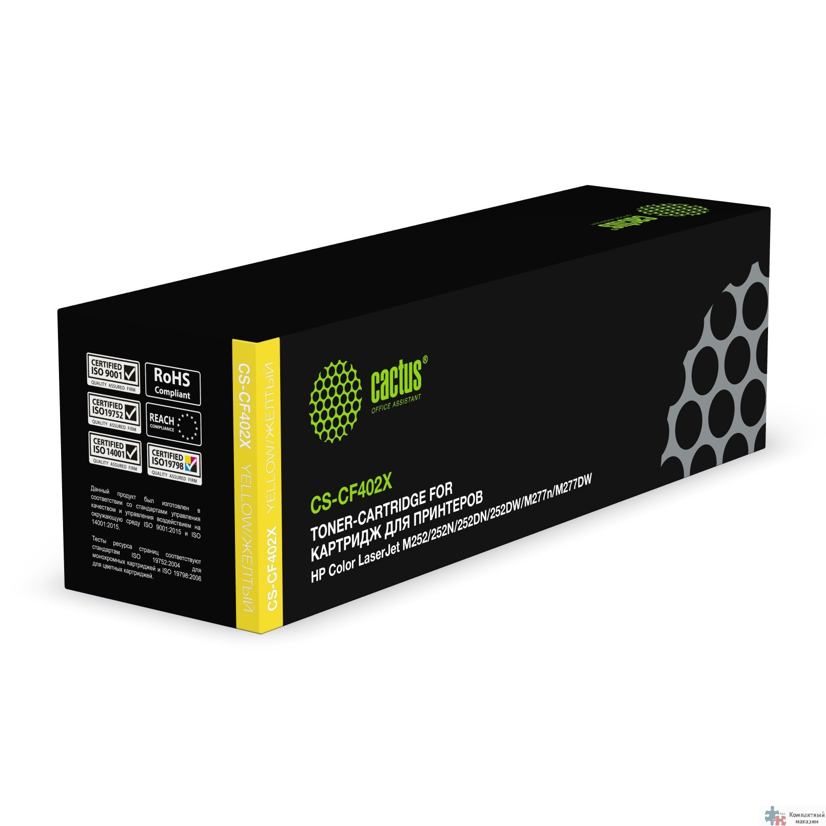 Тонер Картридж Cactus CS-CF402X желтый для HP CLJ M252/252N/252DN/252DW/M277n/M277DW (2300стр.)