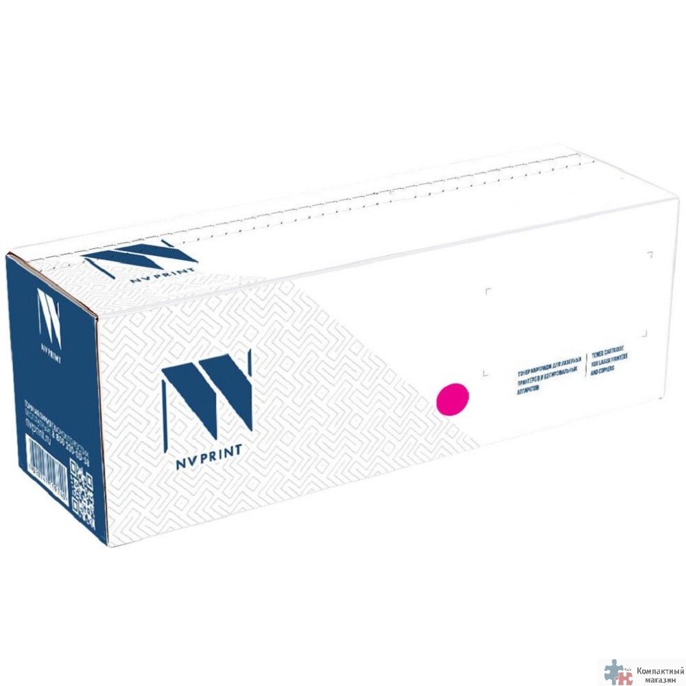 NVPrint Картридж совместимый NV-069H Magenta для Canon iSENSYS LBP673Cdw/MF750C/MF752Cdw/MF754Cdw (5500k)