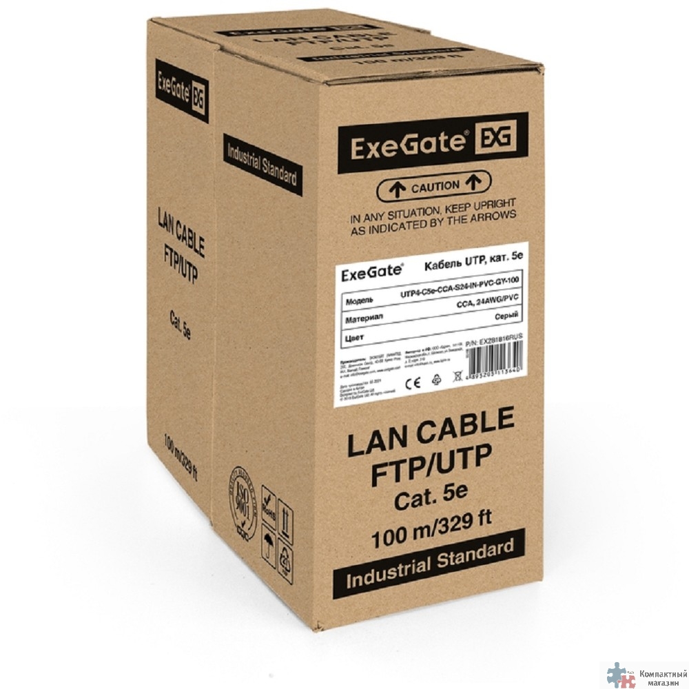 Повреждение упаковки Exegate EX281816RUS Кабель Exegate  UTP4-C5e-CCA-S24-IN-PVC-GY-100 UTP 4 пары кат.5e CCA, 24AWG, бухта 100м, серый, PVC