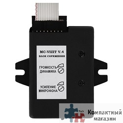 Falcon Eye MC-VIZIT (V5.1) Координатный модуль сопряжения для черно-белых и цветных видео-домофонов.