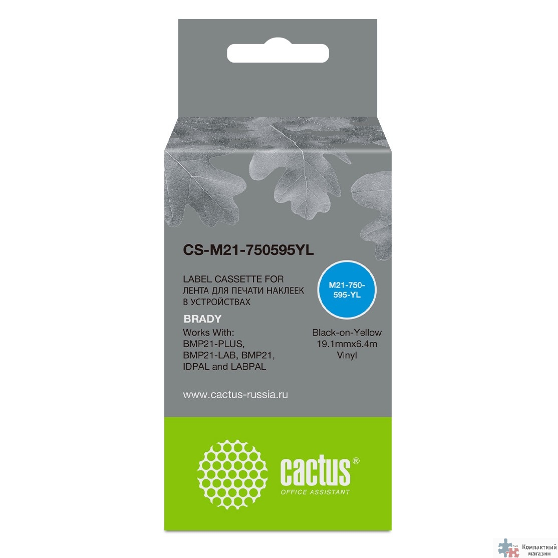 Картридж ленточный Cactus CS-M21-750595YL черный для Brady BMP21-PLUS, BMP21-LAB