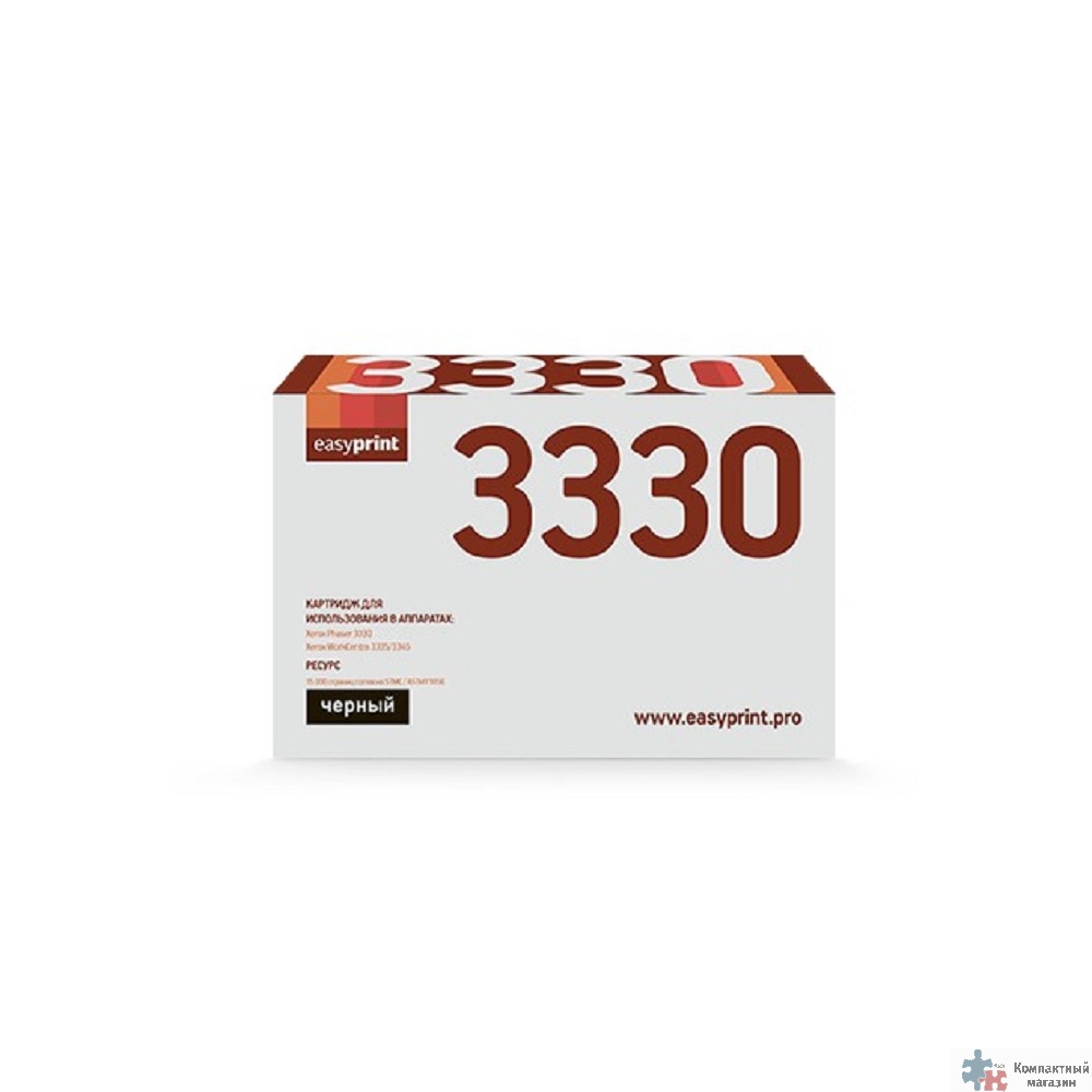 EasyPrint 106R03623 Тонер-картридж LX-3330 для Xerox Phaser 3330/WC 3335/3345 (15000 стр.) с чипом