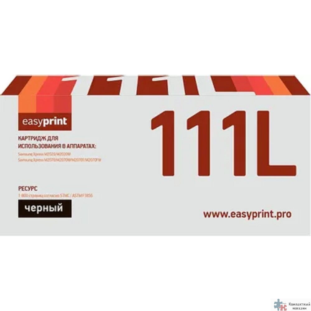 Easyprint MLT-D111L  Картридж  LS-111L  для  Samsung Xpress M2020/M2070 (1800 стр.) с чипом