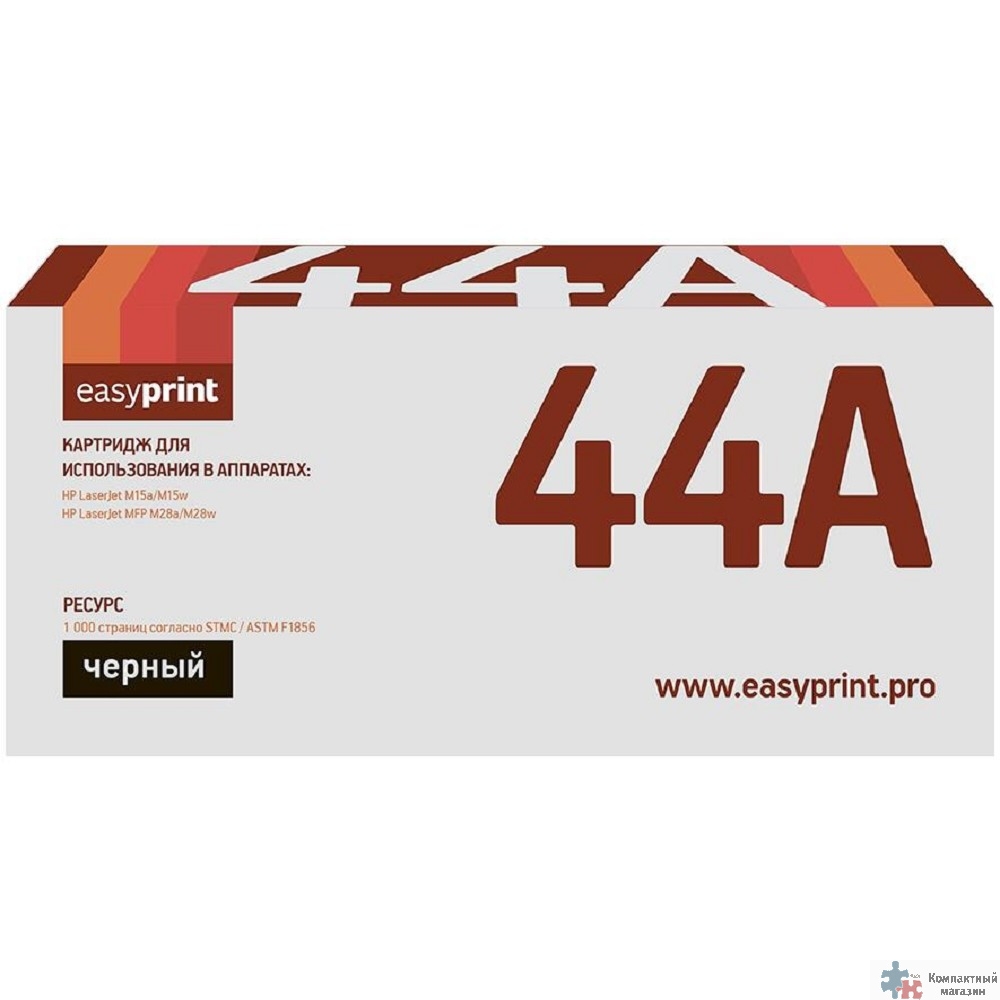 Easyprint  LH-CF244A Картридж (CF244A) для HP LJ Pro M15a/M15w/M28a/M28nw (1000 стр.) с чипом