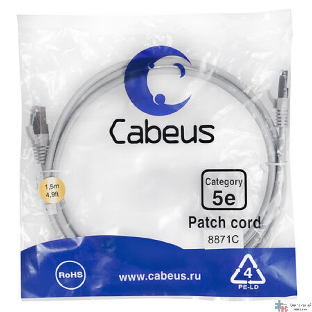 Cabeus PC-FTP-RJ45-Cat.5e-1.5m-LSZH Патч-корд F/UTP, категория 5е, 2xRJ45/8p8c, экранированный, серый, LSZH, 1.5м