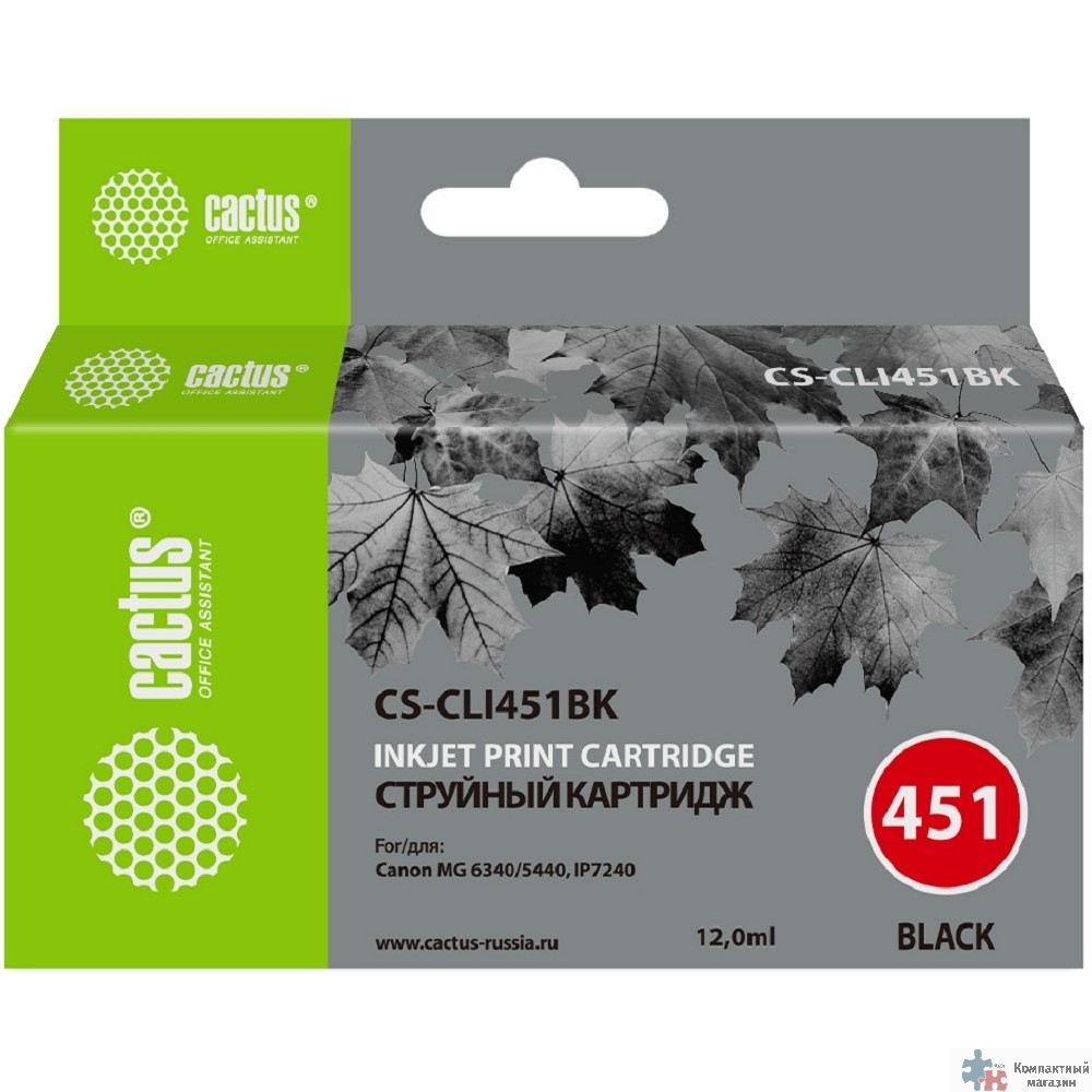 CACTUS CLI-451BK Картридж струйный CS-CLI451BK черный для Canon MG 6340/5440/IP7240 (10,2ml)