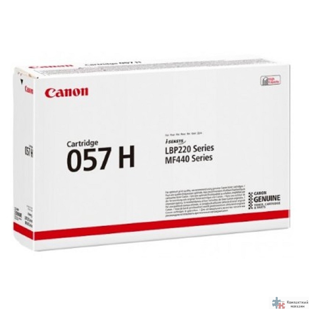 Canon Cartridge 057 H 3010C002/003/004 Тонер-картридж для Canon i-SENSYS MF443dw/MF445dw/MF446x/MF449x/MF453/LBP223dw/LBP226dw/LBP228x, 10000 стр.