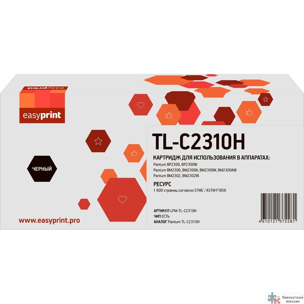 Картридж EasyPrint LPM-TL-C2310H для Pantum BP2300/BM2300 (1600 стр.) с чипом