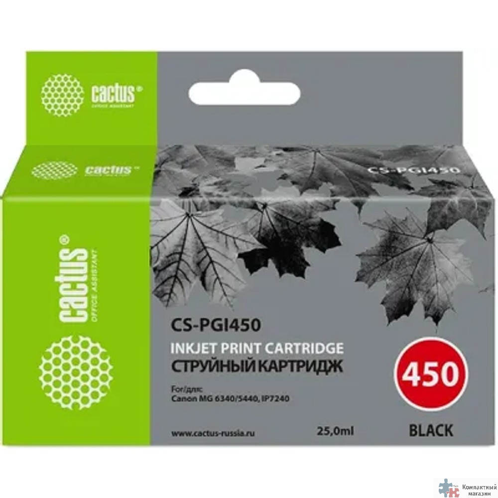 CACTUS PGI450 Картридж струйный черный для Canon MG6340/5440/IP7240 