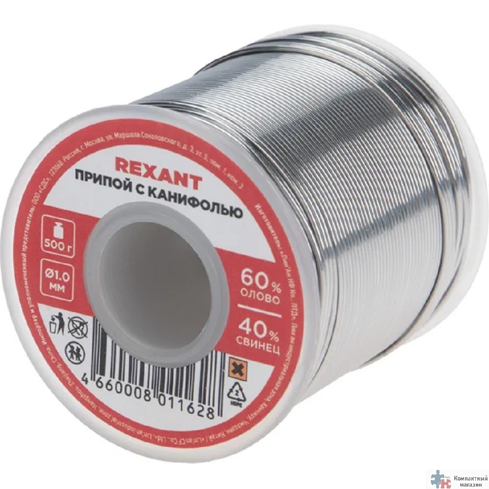 Rexant (09-3363) Припой с канифолью  500 гр.d=1.0 мм (Sn60 Pb40 Flux 2.2%)  