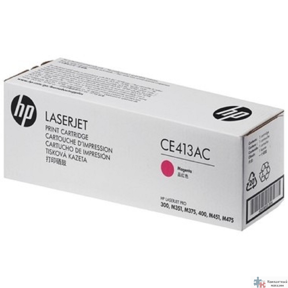 HP Картридж CE413AC 305A лазерный пурпурный (2600 стр) (белая корпоративная коробка)