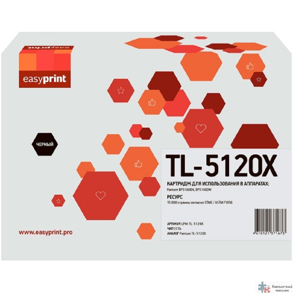 Easyprint TL-5120X  Картридж LPM-TL-5120X для Pantum BP5100DN/BP5100DW (15000 стр.)  с чипом, не совместим с ПО 3.A.1.2
