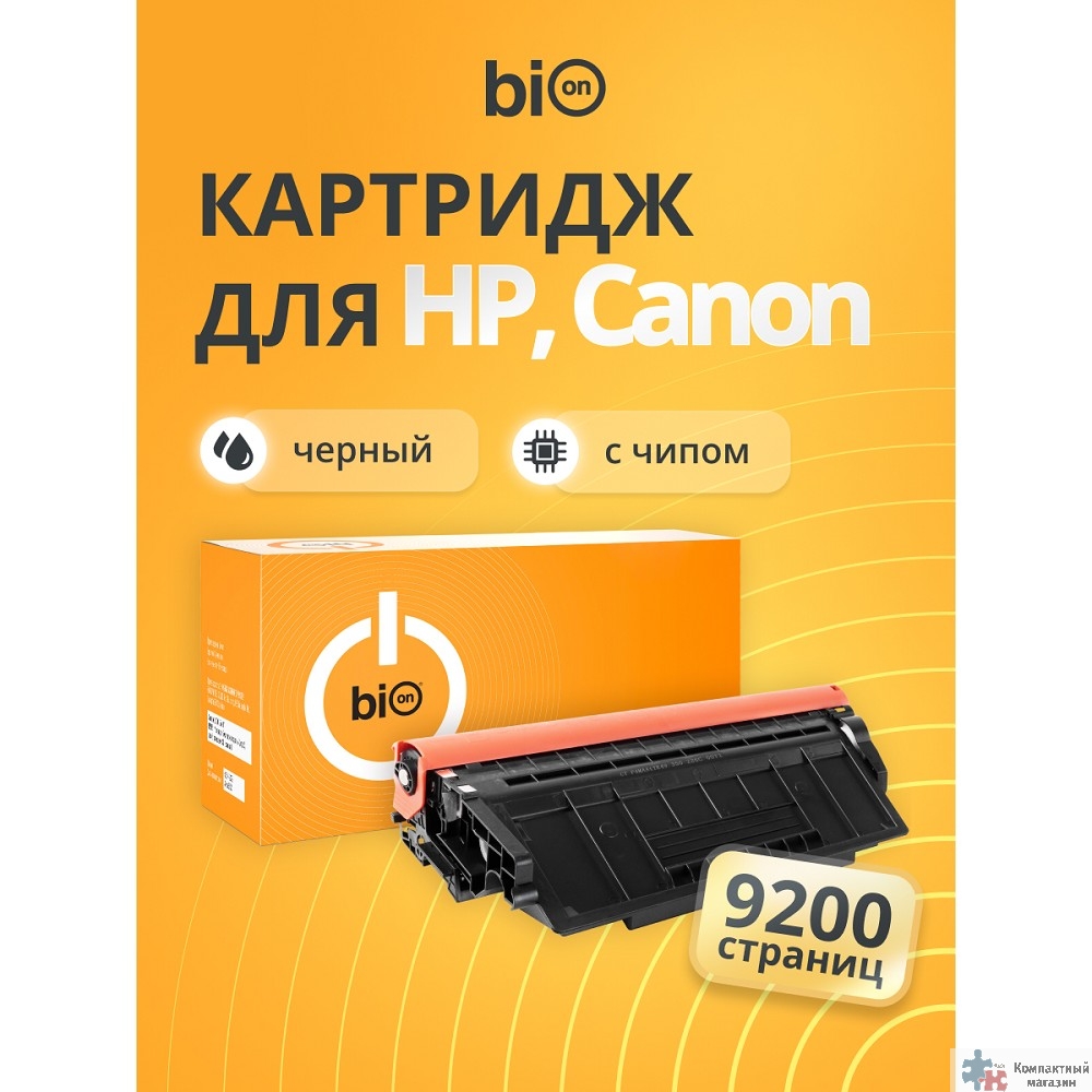 Повреждение упаковки Bion BCR-CF226X/052H Картридж для HP{LaserJet Pro M402dn/M402n/M426dw/M426fdn/M426fdw; Canon i-SENSYS LBP 212/214/215/MF 421/426/428/429} (9200  стр.), Черный, с чипом