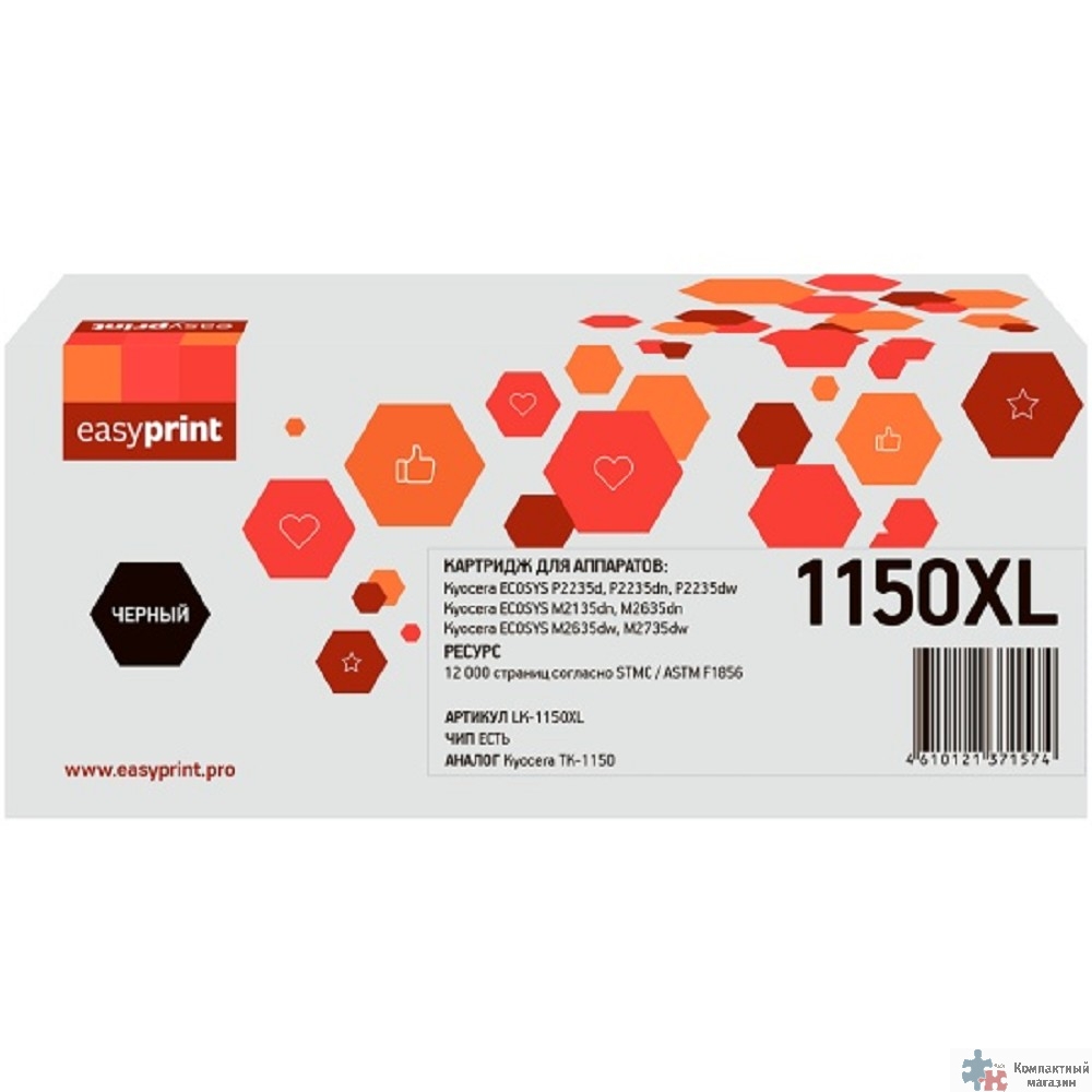 Easyprint TK-1150XL Тонер-картридж LK-1150XL для Kyocera-Mita M2135dn/M2635dn/M2735dw/P2235dn/P2235dw (12000 стр.) с чипом