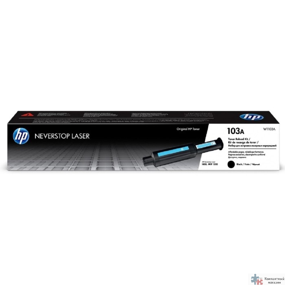 HP W1103A Заправочный контейнер для принтера HP Neverstop тип 103A черный (2500 стр.)