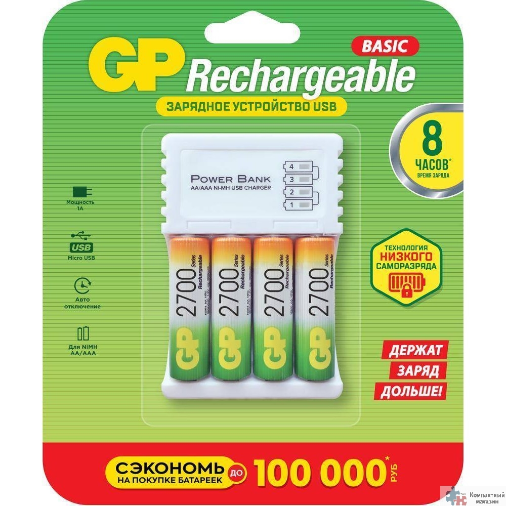 GP GP270AAHC/CPB-2CR4