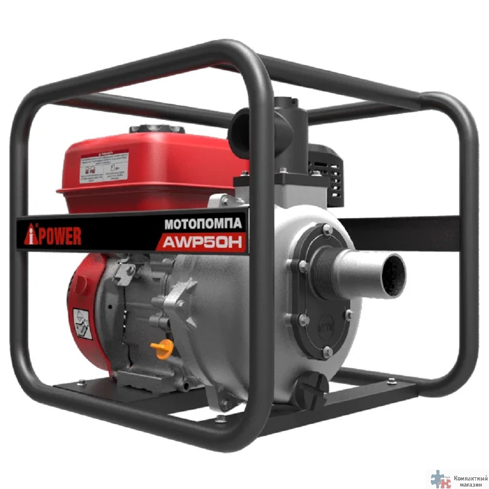 A-ipower мотопомпа бензиновая высоконапорная AWP50H [30421]