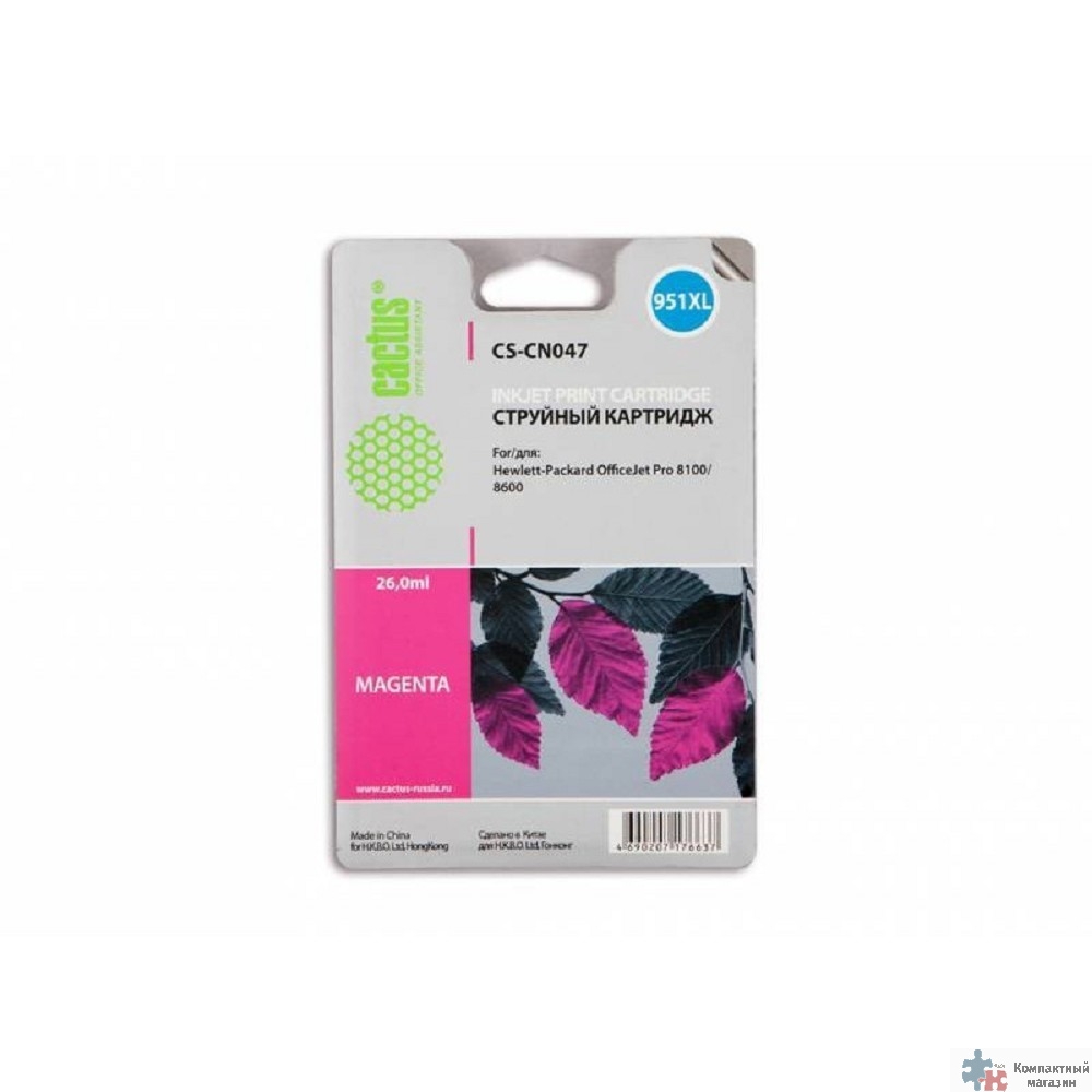 Cactus CN047AE Картридж №951XL пурпурный (26мл) для HP DJ Pro 8100/8600