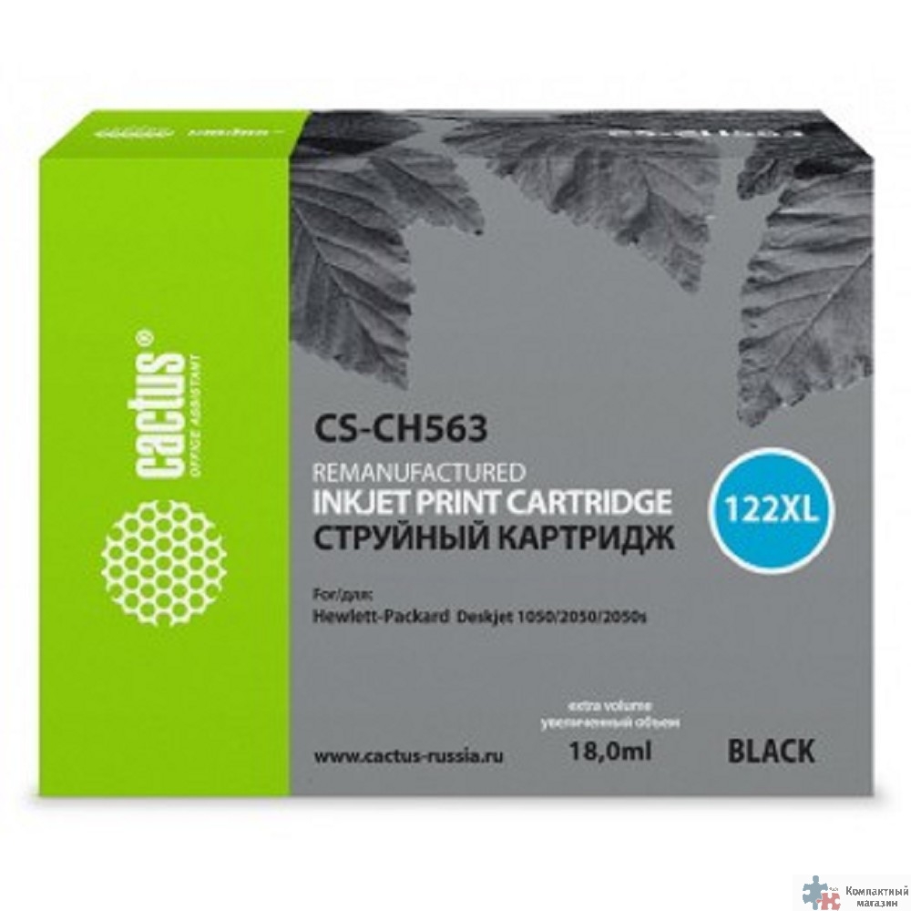 Cactus CH563HE Картридж №122XL для HP Deskjet HP DJ 1050/2050/2050s, черный, 18 мл.