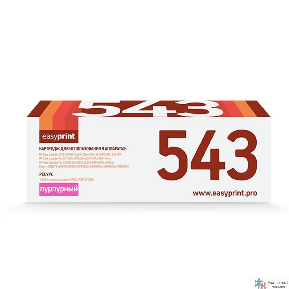 EasyPrint  CB543A/CE323A/CF213A/Canon 716M/731M  Картридж LH-543 U для HP CLJ CP1215/CP1515/CP1525/CM1415/Pro 200 M251/M276 (1800 стр.) пурпурный, с чипом