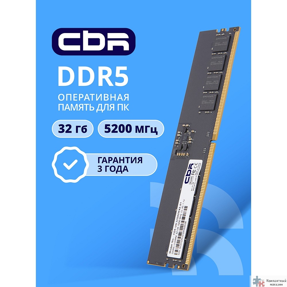 CBR DDR5 DIMM (UDIMM) 32GB CD5-US32G52M42-01 PC5-41600, 5200MHz, CL42, 1.1V