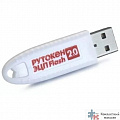 ПО Рутокен ПО Рутокен