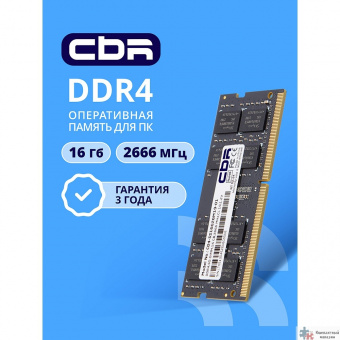 CBR DDR4 SODIMM 16GB CD4-SS16G26M19-01 PC4-21300, 2666MHz, CL19, 1.2V