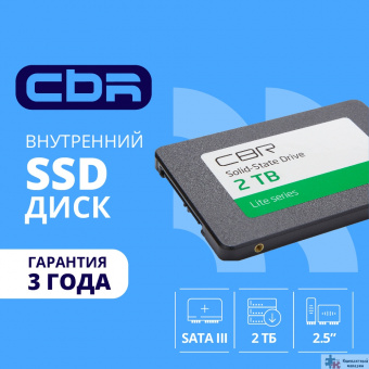 CBR SSD-002TB-2.5-LT22, Внутренний SSD-накопитель, серия "Lite", 2TB, 2048 GB, 2.5", SATA III 6 Gbit/s, SM2259XT, 3D TLC NAND, R/W speed up to 550/520 MB/s, TBW (TB) 1000
