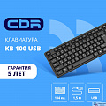 Клавиатуры CBR